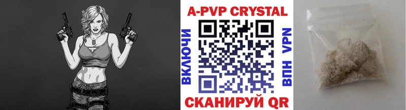Купить закладки  Сибай  А ПВП СК КРИС 