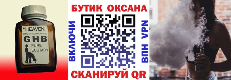Купить закладки  Сибай  БУТИРАТ оксибутират 