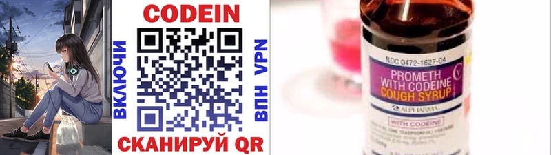 Codein напиток Lean (лин) Купить Сибай