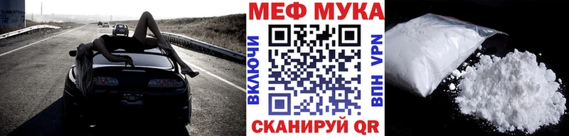 Купить где  Сибай  МЯУ-МЯУ мука 
