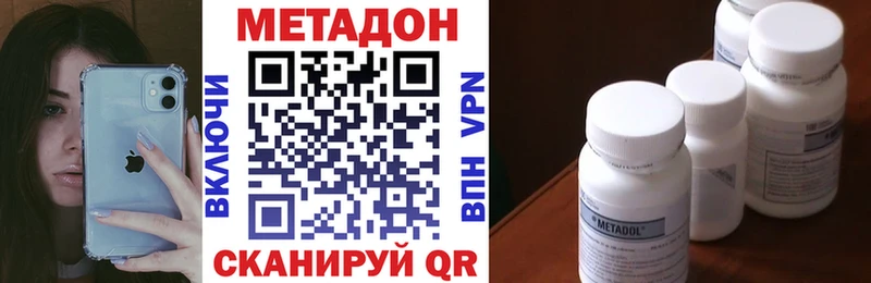 Метадон VHQ  Купить закладки  Сибай 