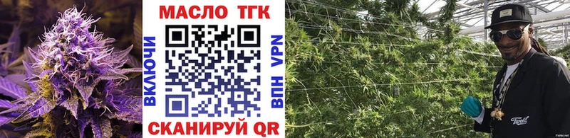 ТГК гашишное масло  Купить закладки  Сибай 